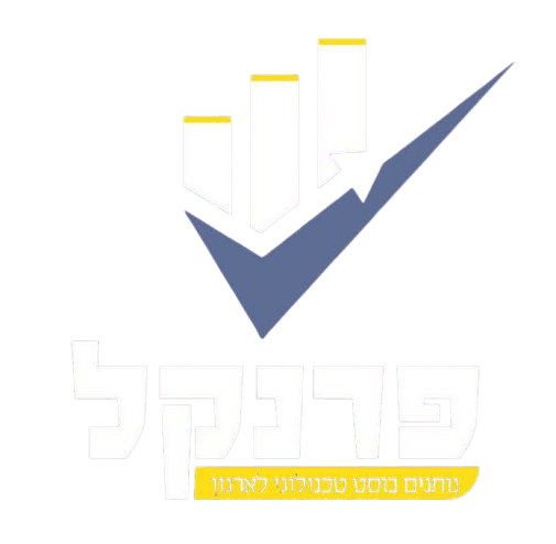 אהרן פרנקל ייעוץ טכנולוגי לעמותות